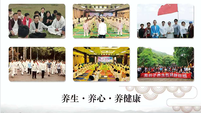 兰彦岭-鬼谷子养生智慧辟谷班