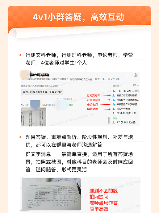 橙啦考公-国省笔面定制私教考前omo班