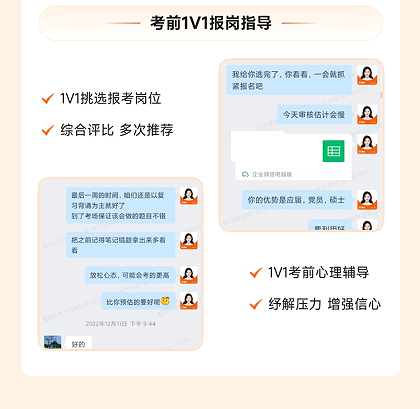橙啦考公-国省笔面定制私教考前omo班