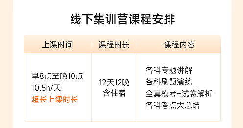 橙啦考公-国省笔面定制私教考前omo班