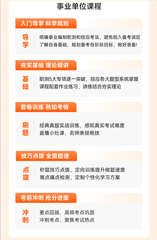 橙啦考公-国省事笔面专属定制班