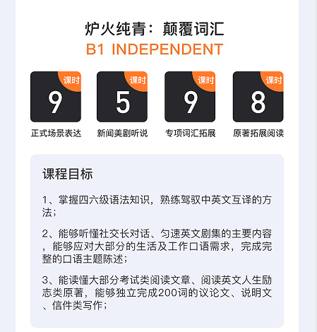 橙啦英语-原力英语全能提升训练营