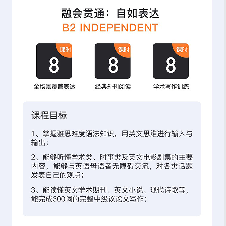 橙啦英语-原力英语全能提升训练营