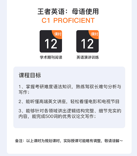 橙啦英语-原力英语全能提升训练营