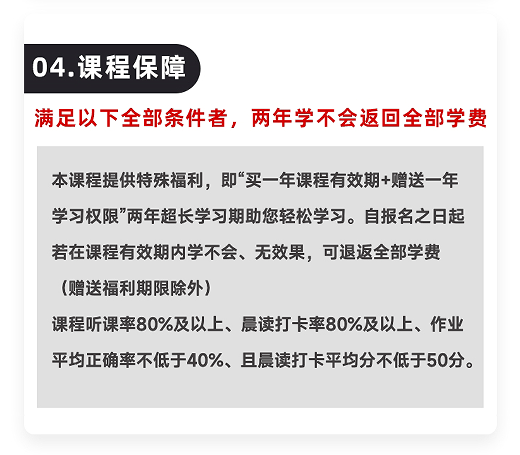 橙啦英语-原力英语全能提升训练营