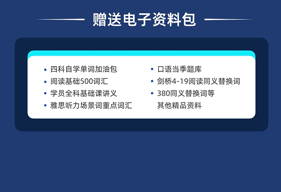 橙啦雅思-雅思大师强化段课程(10月)