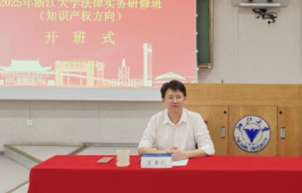 律师高级进修班介绍