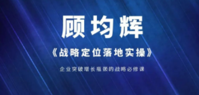 北京品牌定位战略培训介绍