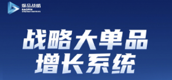 金错刀爆品战略培训价格介绍