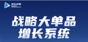 金错刀爆品战略总裁班介绍