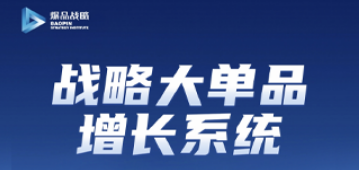 金错刀爆品战略有用吗?