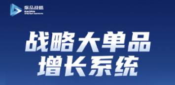 金错刀爆品战略总裁营介绍