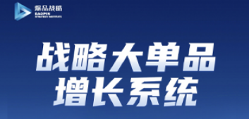金错刀爆品战略是啥?