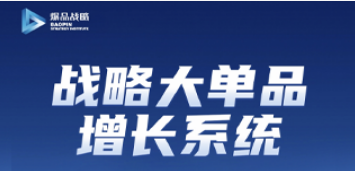 金错刀爆品战略课程报名介绍