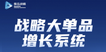 金错刀爆品培训介绍