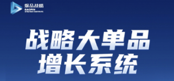 金错刀爆品落地课程介绍