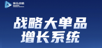金错刀打造爆品思维值得学吗？
