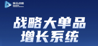 金错刀爆品课堂培训介绍