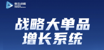 金错刀爆品战略总裁班：3天2夜重构增长逻辑，助企业家从产品竞争迈向品类统治