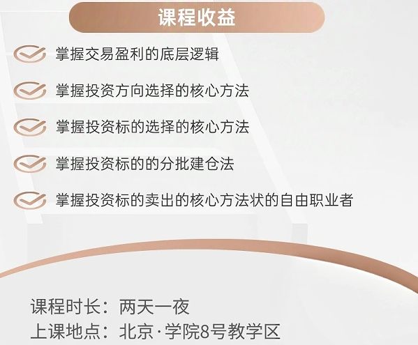 曲融-价值导向的左侧交易系统特训营