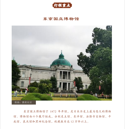 浙江大学中国古陶瓷主题日本研学