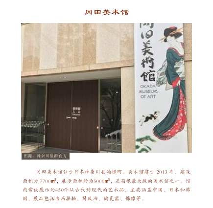 浙江大学中国古陶瓷主题日本研学