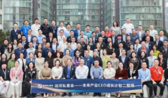 2025运河私董会学费详情：13.8万起，链接王石、冯仑的商业领袖圈