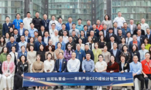 2025未来产业CEO计划:王石、冯仑携手打造商业领袖新引擎