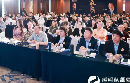 2025运河私董会:引领未来产业CEO的突破与成长