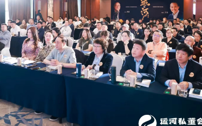 2025运河私董会靠谱吗?实力与口碑的双重保障