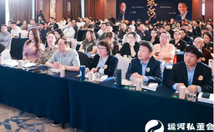 2025运河私董会CEO成长计划全面启动