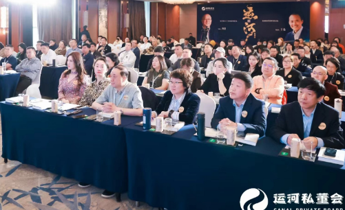 2025运河私董会三大品牌课程发布：赋能企业家破局增长，引领产业新浪潮