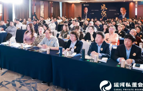 2025运河私董会｜顶级生态平台：三大核心项目助力企业家破局成长