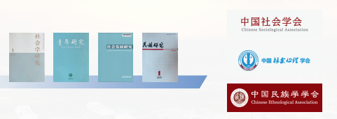 中国社会科学院大学社会与民族学院社会形势与社会治理现代化在职高级课程班
