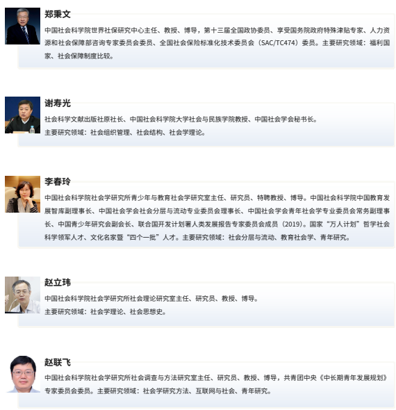 中国社会科学院大学社会与民族学院社会形势与社会治理现代化在职高级课程班