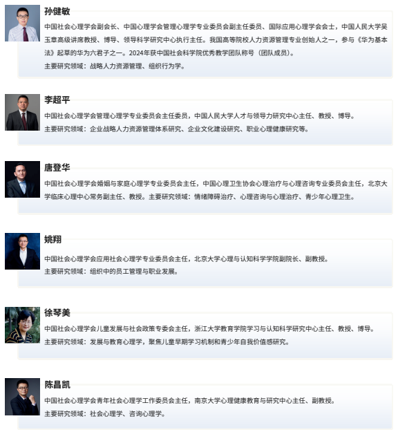 中国社会科学院大学社会与民族学院社会心理学在职高级课程班