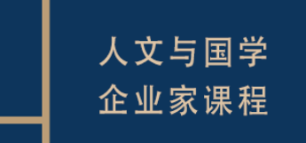 复旦国学班课程安排