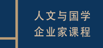复旦国学班课表全揭晓