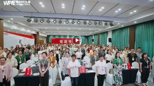 心时代父母-家庭系统教育导师班