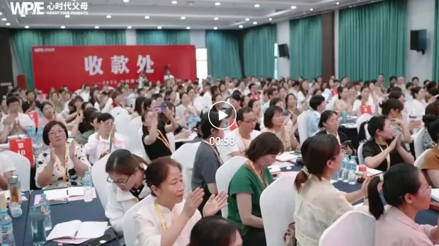 心时代父母-家庭系统教育导师班