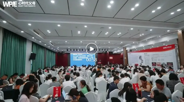 心时代父母-家庭系统教育导师班