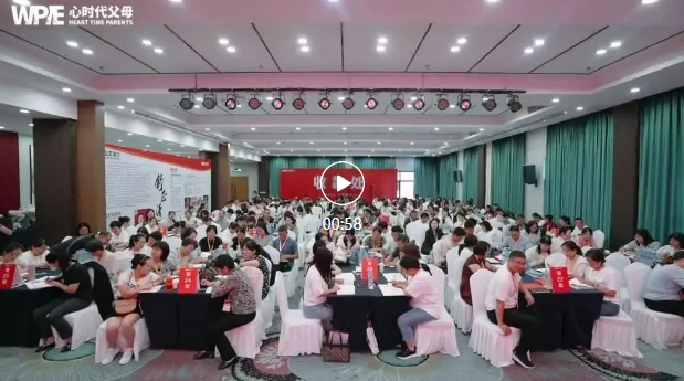 心时代父母-家庭系统教育导师班