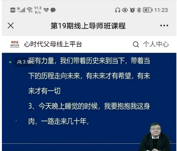 心时代父母-家庭系统教育导师班