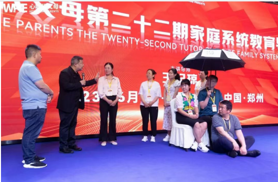 心时代父母-家庭系统教育导师班