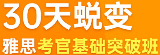 西安雅思基础突破班怎么选?橙啦教育线上课:30 天助力 5 分目标,薄弱生也能高效提分