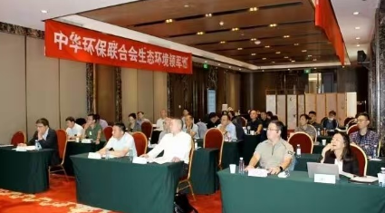 中华环保联合会简介