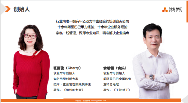 创业酵母破局增长