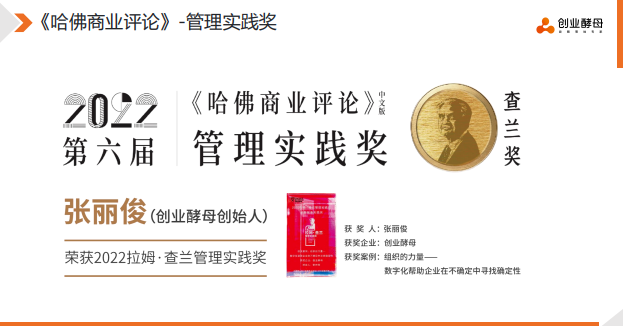 创业酵母破局增长