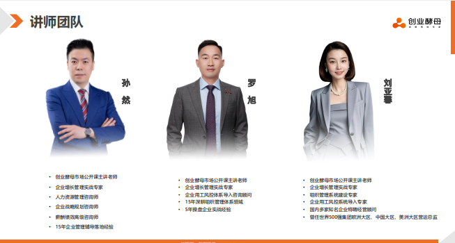 创业酵母破局增长