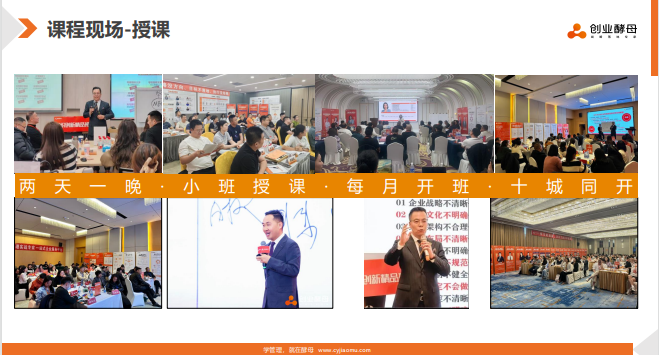 创业酵母破局增长